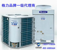 格力商用空气能热水器（热水域/热水湾/热水谷）